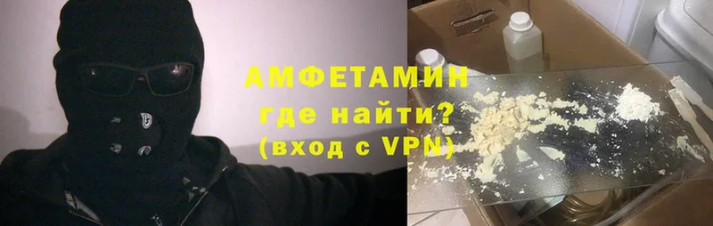 АМФЕТАМИН VHQ  где найти наркотики  Киреевск 